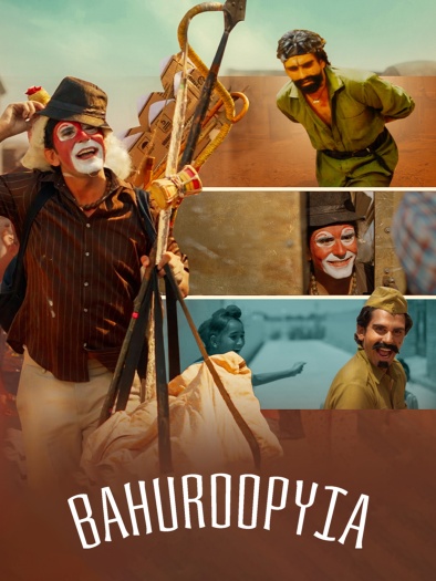 Bahuroopyia 2025