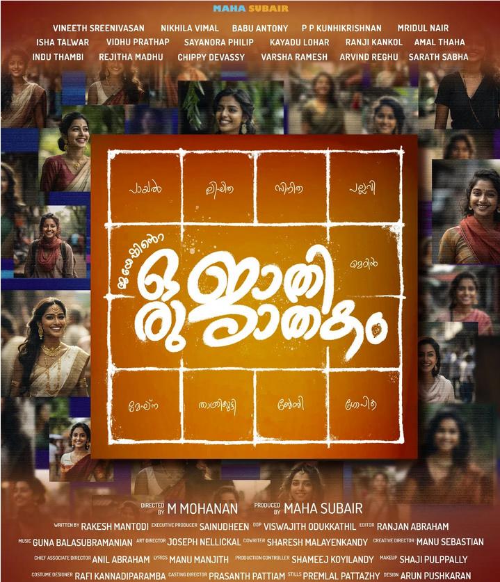 Oru Jaathi Jathakam 2025