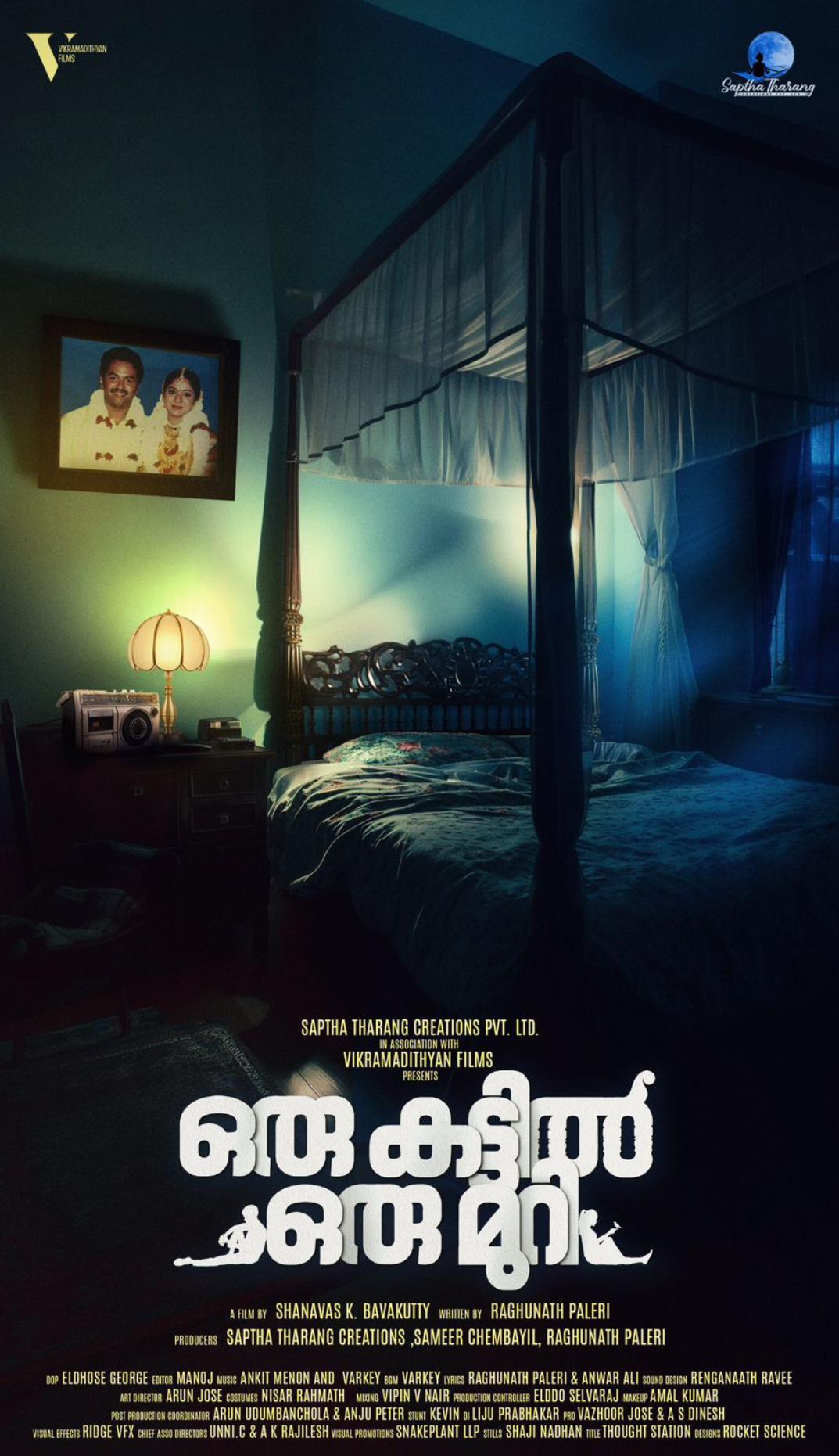 Oru Kattil Oru Muri 2025