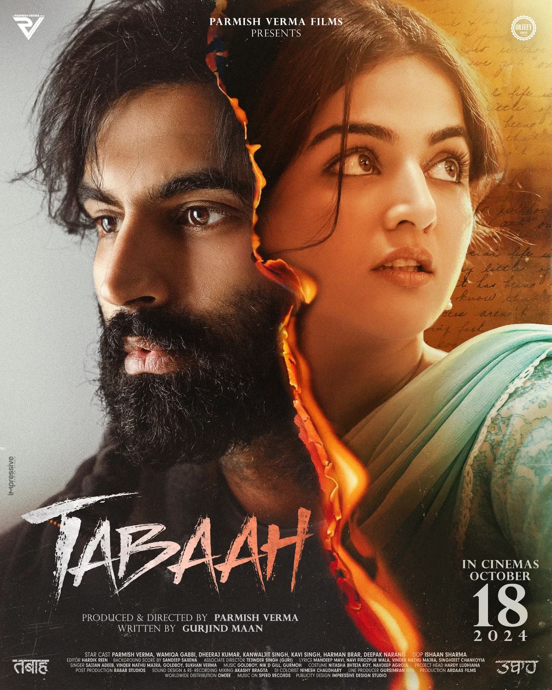 Tabaah 2025