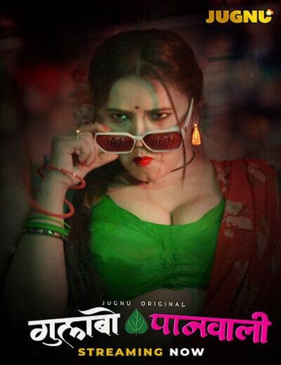 Gulabo Panwali Season 1