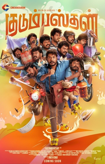 Kudumbasthan 2025