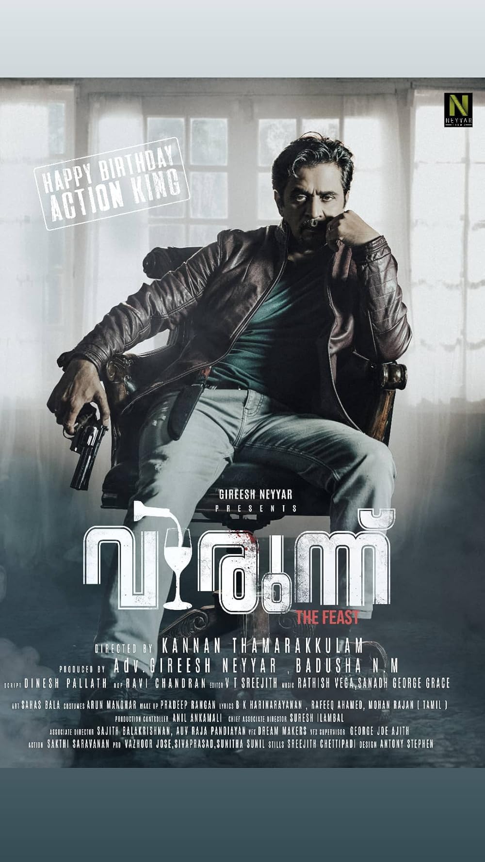 Virunnu 2024